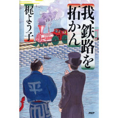【単行本 20冊セット】梶よう子　作品セット 単行本 20冊セット】梶よう子 作品セット