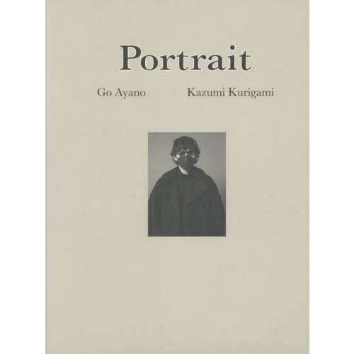 綾野剛×操上和美 肖像作品集『Portrait』特製ポストカード付(撮影風景