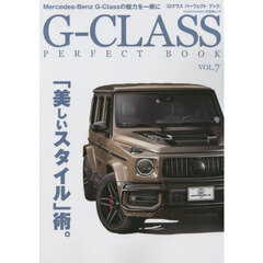 Ｇ－ＣＬＡＳＳ　ＰＥＲＦＥＣＴ　ＢＯＯＫ　ＶＯＬ．７　時代に流されない個性と唯一無二の存在感を満喫する