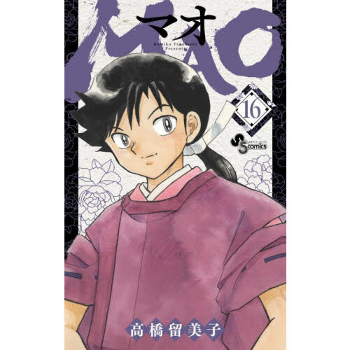 MAO 2-16巻セット MAO 2-16巻セット