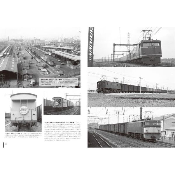 よみがえる貨物列車 明治から令和へ秘蔵写真でつづる１５０年の貨物車両総覧 増補版 通販｜セブンネットショッピング