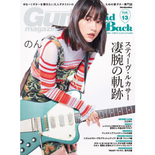 ギタリストの余韻 Atsushi Takeshita's Guitar Lesson for Guitar Maniacs: 