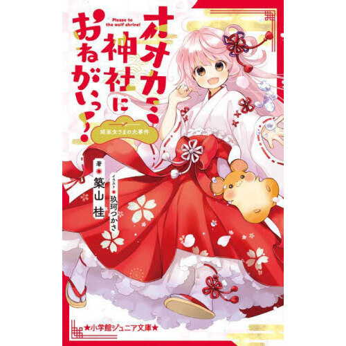 ���֥�ͥåȥ���åԥ󥰤��㤨��֥������߿��Ҥˤ��ͤ����á���ɱ������ޤ������פβ����Ǥ������ʤ�770�ߤˤʤ�ޤ���