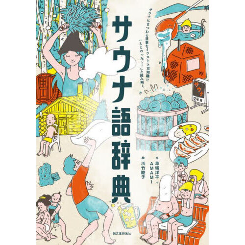 ずっと信じていたあの知識、実はウソでした！デラックス 使ってると