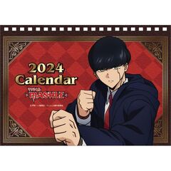 卓上 TVアニメ『マッシュル‐MASHLE‐』A　2024年カレンダー