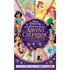 ディズニー　ストーリーブック・アドベントカレンダー【特典：収納ボックス】
