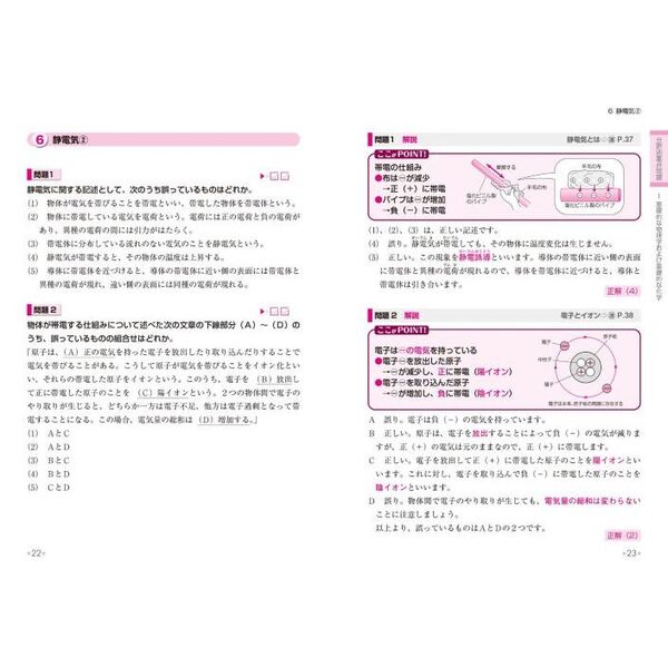 ユーキャンの乙種第４類危険物取扱者予想問題集　第４版