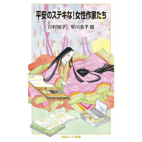 カルト」はすぐ隣に オウムに引き寄せられた若者たち 通販｜セブン