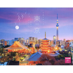 ’２４　四季を感じる東京絶景カレンダー