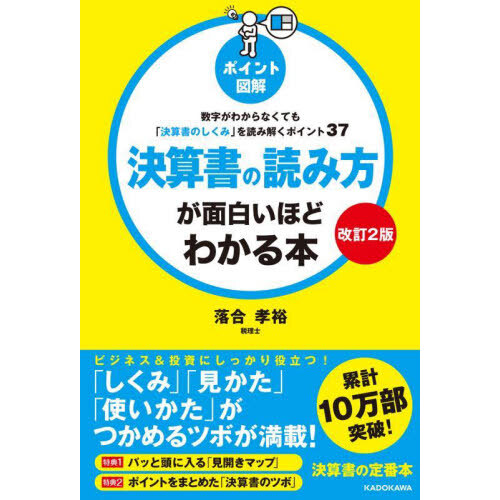 会計監査六法 ２０２３年版 通販｜セブンネットショッピング