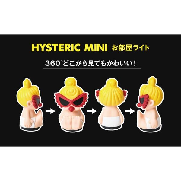 HYSTERIC MINI お部屋ライトBOOK (宝島社ブランドブック)
