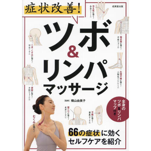 １分で目がよみがえる今野式眼筋ほぐし 通販｜セブンネットショッピング