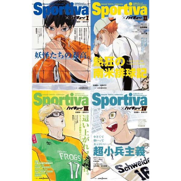本・雑誌・漫画Sportiva ハイキュー　1-13巻セット