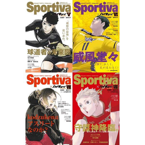 ハイキュー!! ショーセツバン!! sportiva 全巻セット ⑧ 新品純正品 