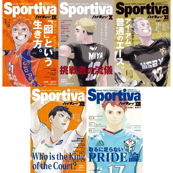 本・雑誌・漫画ハイキュー ショーセツバン 1-13巻 sportiva - 少年漫画