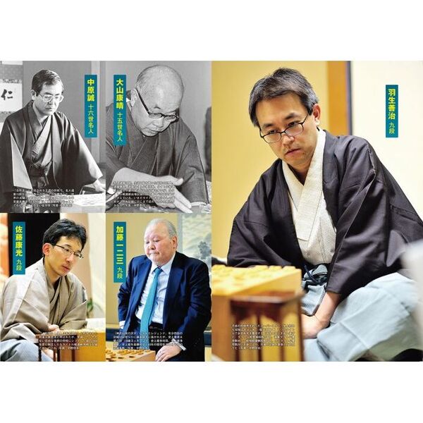 将棋のすごい記録大全 大山、中原、羽生、藤井－天才たちが