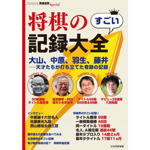 碁の方程式 基礎編 対局ソフト作りから解った囲碁のゲーム理論 誰でもすぐ解る碁の理論 通販｜セブンネットショッピング