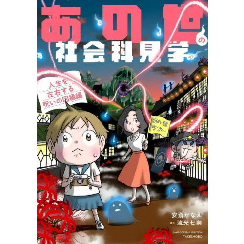 超寿の条件 まだ間に合う！豊かな人生へのリスタート 新版 通販｜セブンネットショッピング