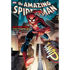 ｔｈｅ　ＡＭＡＺＩＮＧ　ＳＰＩＤＥＲ－ＭＡＮ　Ｗｏｒｌｄ　Ｗｉｔｈｏｕｔ　Ｌｏｖｅ