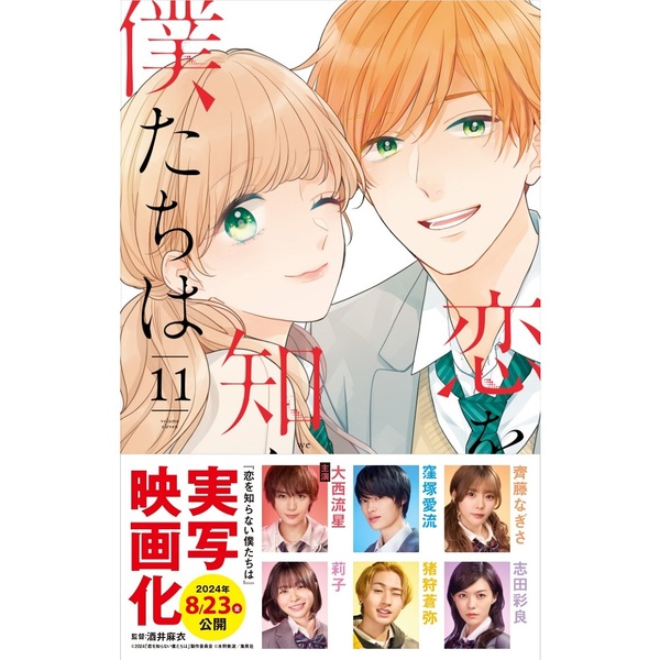 恋を知らない僕たちは コミック 1-10巻セット |本 | 通販 | Amazon