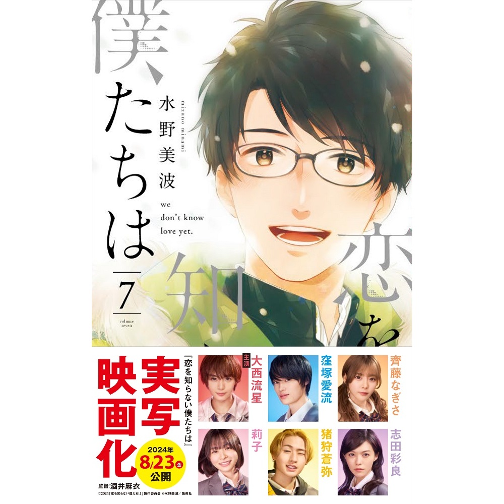 リビングの松永さん 全11巻セット（ドラマ化記念帯付き） 通販｜セブンネットショッピング