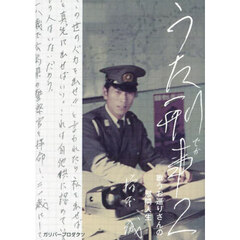 うた刑事　２