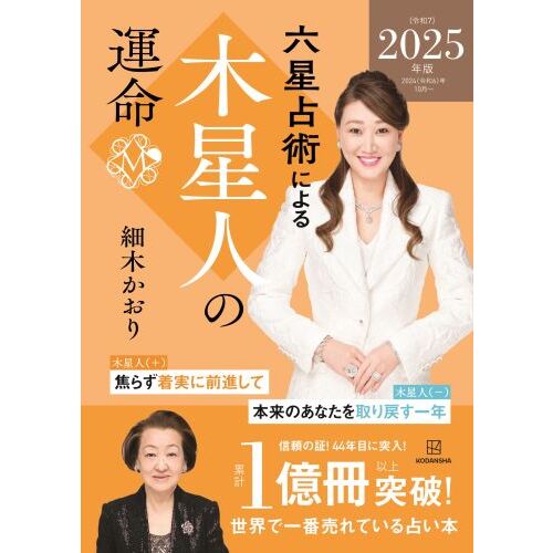 みるみる相手をクギ付けにする雑談のネタ本 通販｜セブンネットショッピング