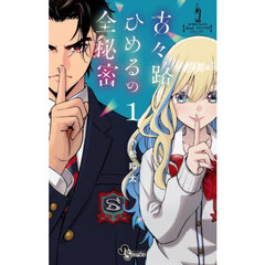 VOL.1 VOL.1の検索結果 - 通販｜セブンネットショッピング