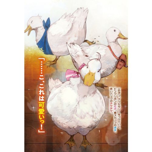 この度、神獣つき山暮らしはじめました。 脱サラして移住した山
