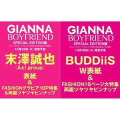 GIANNA BOYFRIEND #06（SE版1 表紙未定）