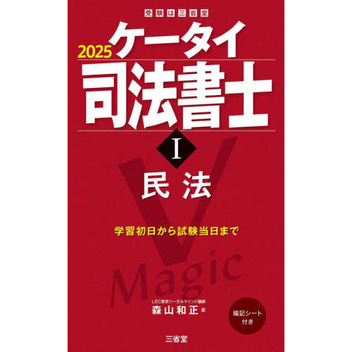 九電本店前に脱原発テントを張って１０年目 キリスト者・青柳行信人権擁護と反原発の闘い 通販｜セブンネットショッピング