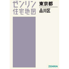 Ａ４　東京都　品川区