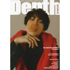 Ｄｅｐｔｈ　ＥＤＩＴＩＯＮ０５