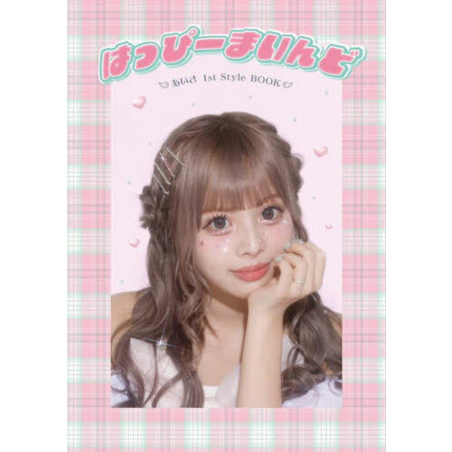 アイ!マイ!まいん!! DVDセット キーホルダー、レシピカード、ブロマイド付き アイ!マイ!まいん!! DVDセット キーホルダー、レシピカード