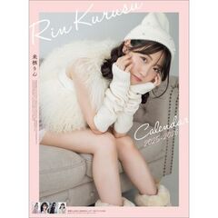 来栖りん 4月始まり 2025年カレンダー