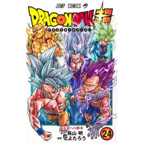 ドラゴンボール - うみそら Amazon.co.jp: ドラゴンボール超 DXF～THE SUPER WARRIORS～vol