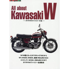 Ａｌｌ　ａｂｏｕｔ　Ｋａｗａｓａｋｉ　Ｗ　カワサキＷファミリー大全