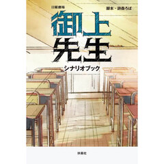 びじゅチューン！DVD BOOK 6 通販｜セブンネット