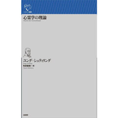 心霊学の理論