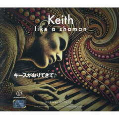 ＣＤ　キースがおりてきて♪