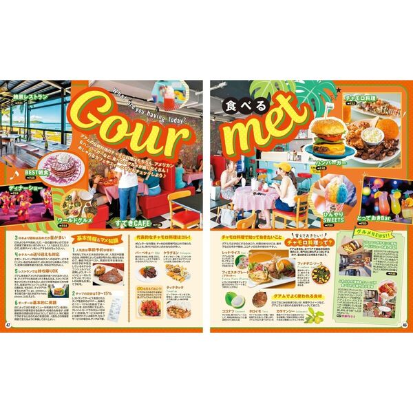 グアム 〔2025－2〕 通販｜セブンネットショッピング