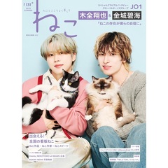 ねこ no.131