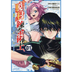 転生したらスライムだった件 全29巻 ＋ おまけ7冊 全巻　送料無料　漫画 Amazon.co.jp: 転生したらスライムだった件(29) (シリウスKC