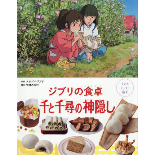 スタジオジブリ作品 ＆ 他レア作品 スペシャル78冊セット スタジオジブリ 宮崎駿監督作品集 DVD 11作品収録 新品 送料無料