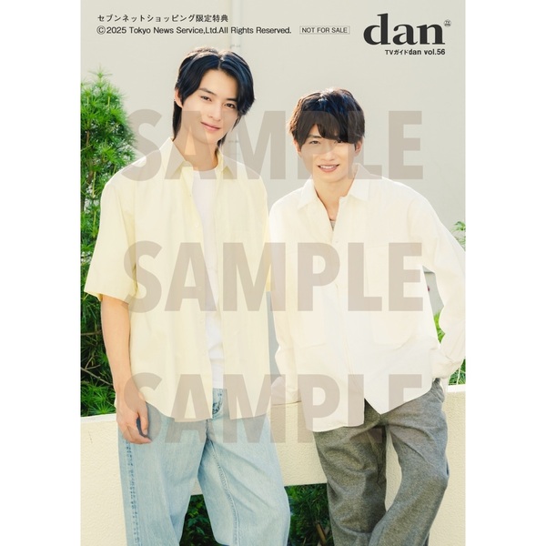 応募券 10枚 TVガイドdan vol.56 TVガイドdan vol.56 1冊(応募券なし)＋生写真 1枚 - メルカリ