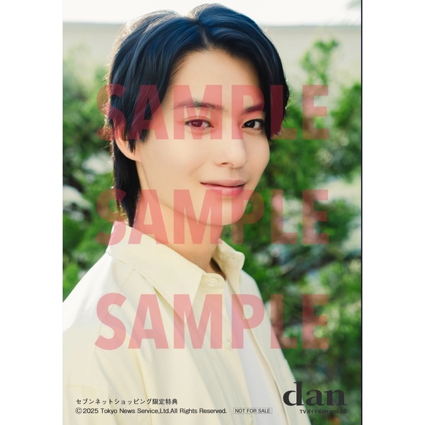 TVガイドdan vol.54 セブンネット限定特典生写真 3枚付き TVガイドdan vol.54 セブンネット限定特典生写真 3枚付き - 週刊