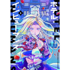 古見さんは、コミュ症です。全37巻 古見さんは、コミュ症です。 Volume37 通販｜セブン