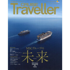 ＣＲＵＩＳＥ　Ｔｒａｖｅｌｌｅｒ　２０２５Ｓｕｍｍｅｒ　ＭＳＣグループの未来