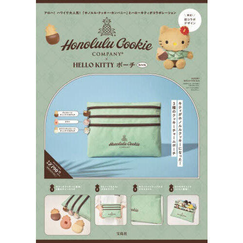 ֥ͥåȥåԥ󥰤㤨Honolulu Cookie Company  HELLO KITTY ݡBOOK (ҥ֥ɥåפβǤʤ3,069ߤˤʤޤ