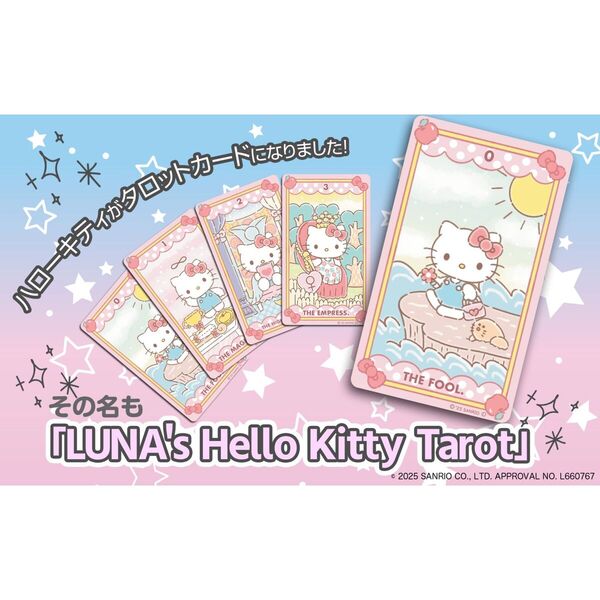 ハローキティ タロットカード 78枚 LUNA'S HALLOKITTY TAROT ルナズ